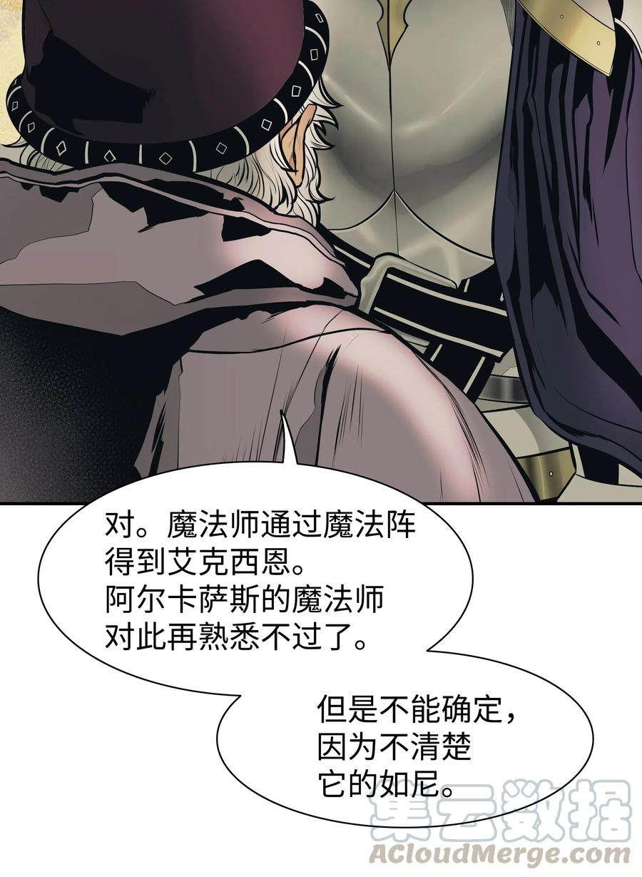 038 再见，宫廷魔法师16