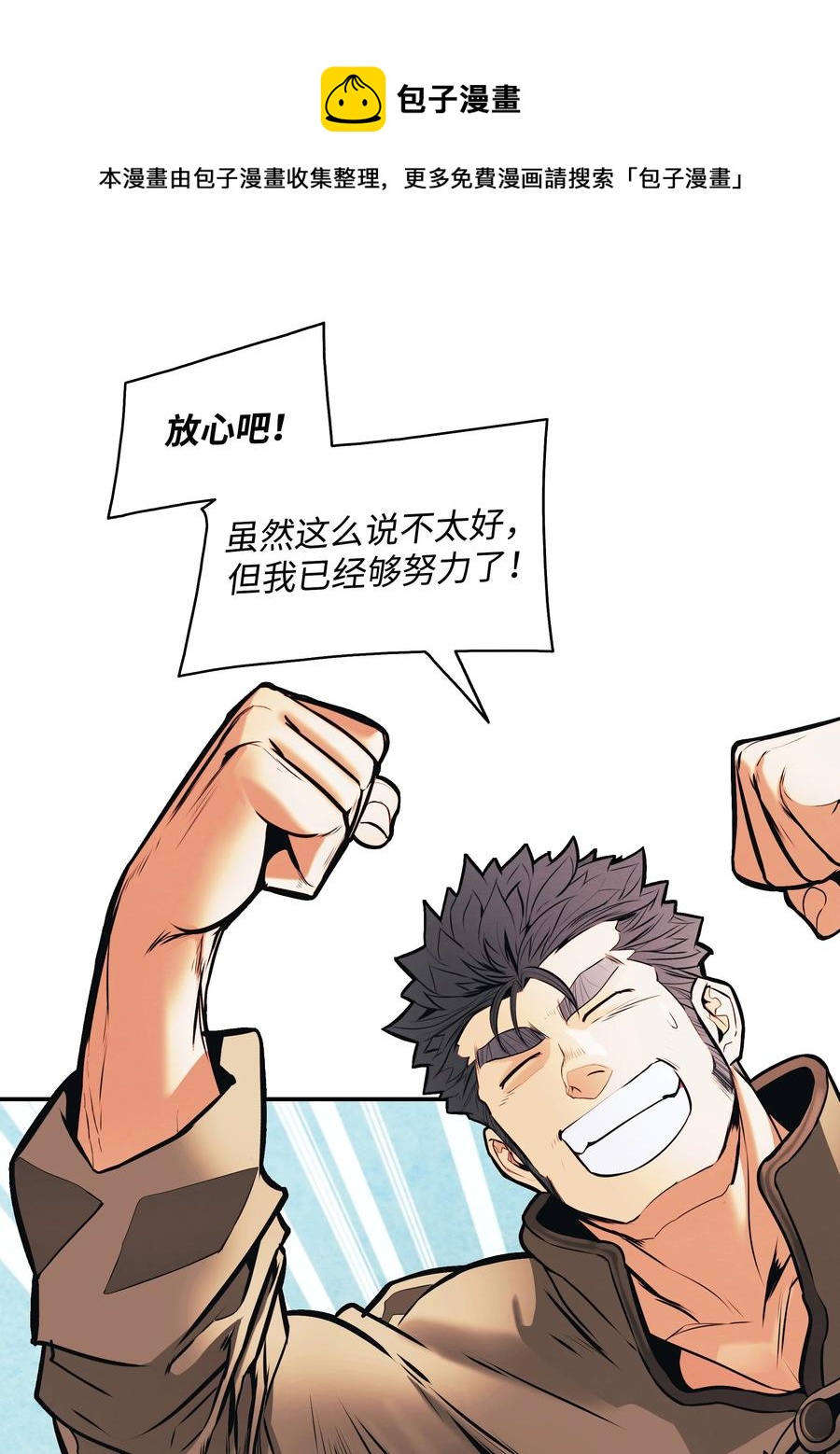 106 开战前夕20