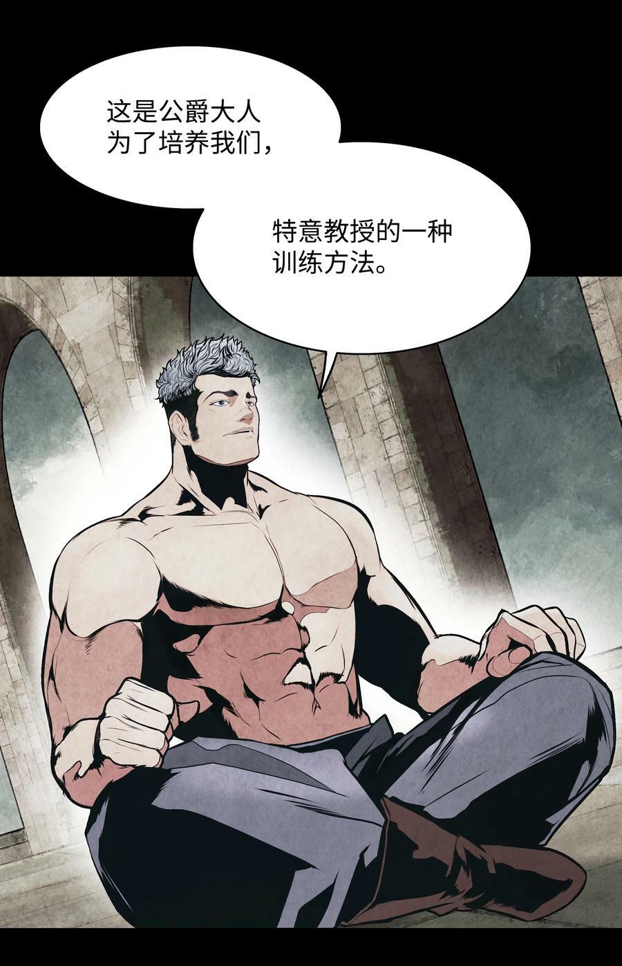 169 奇美拉驯养师23