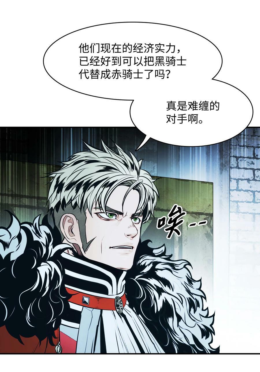 166 政治游戏70