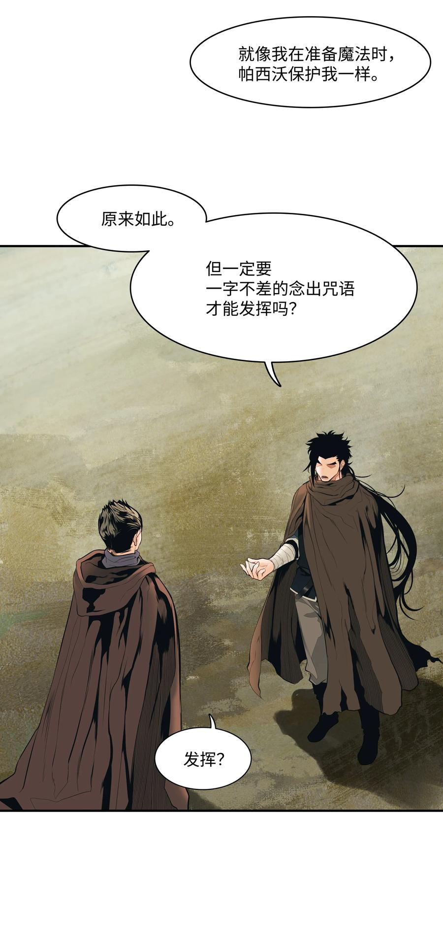 016 学习魔法43