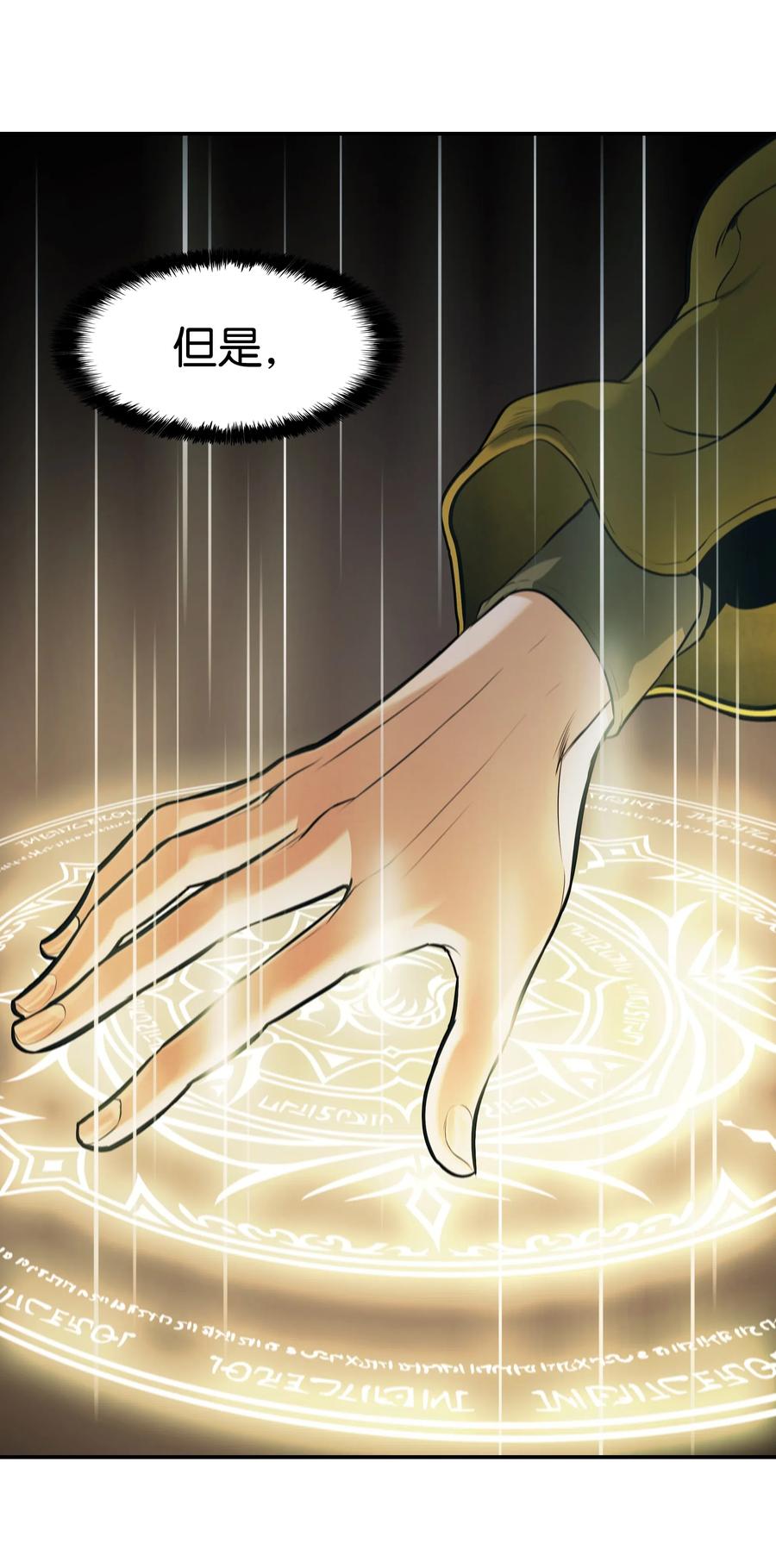 062 修炼魔法46