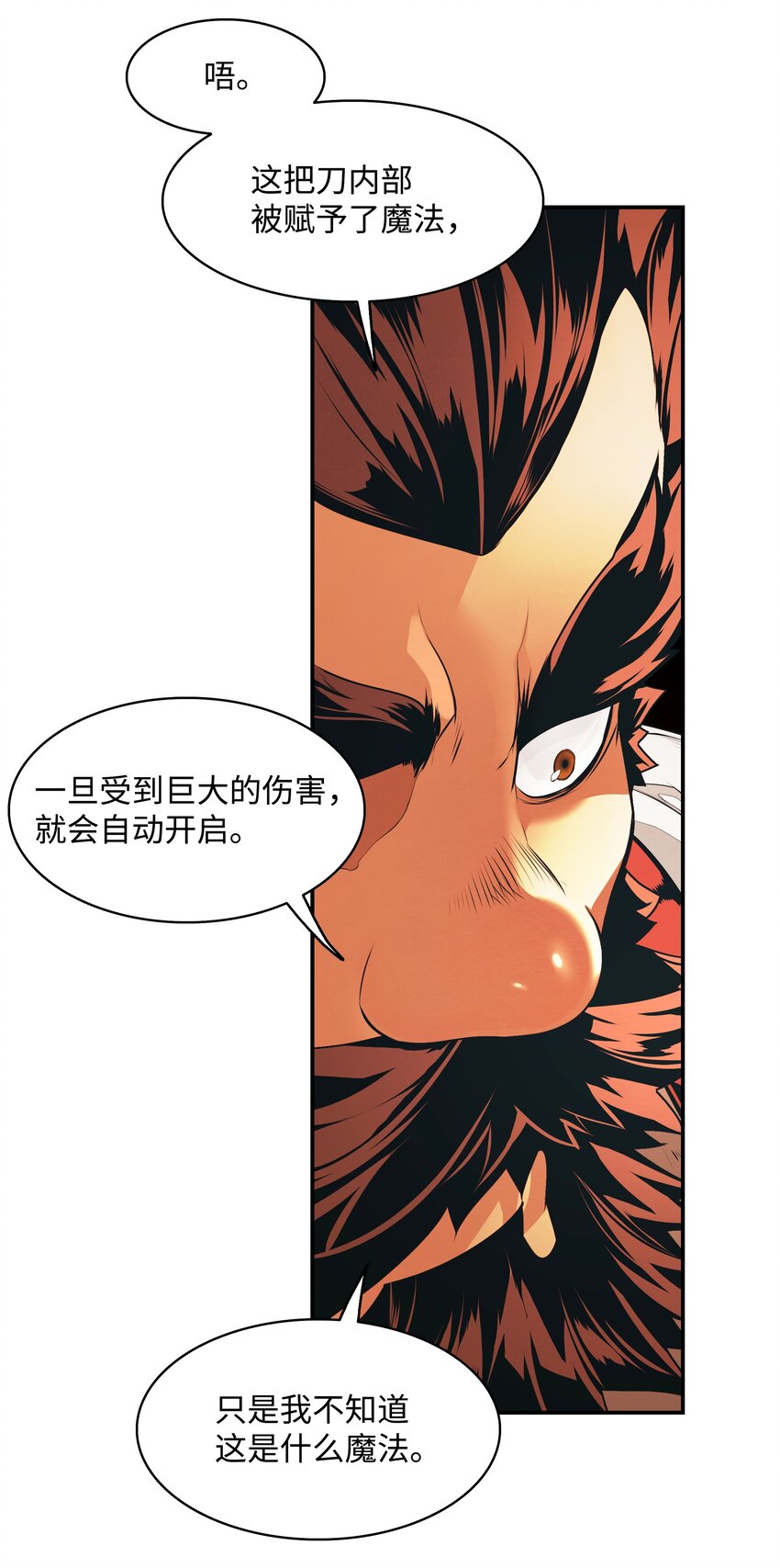 137 修复佩刀25