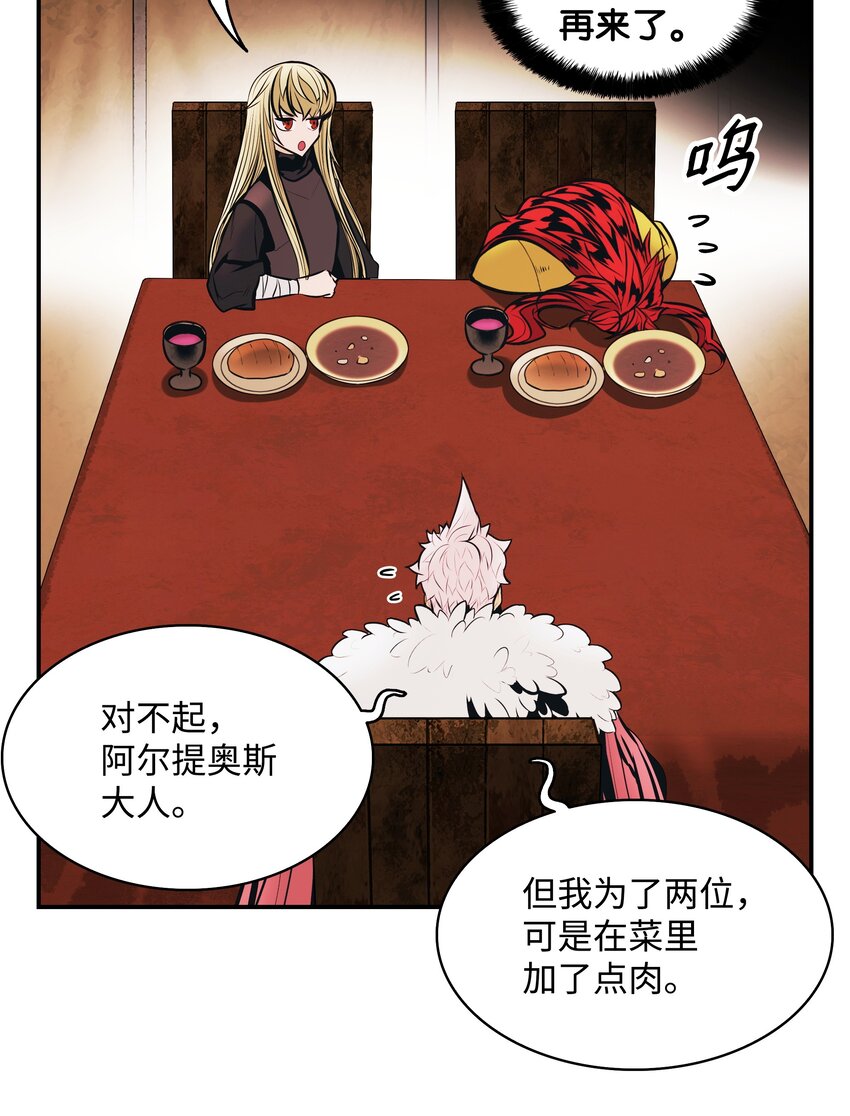 143 骑士道80