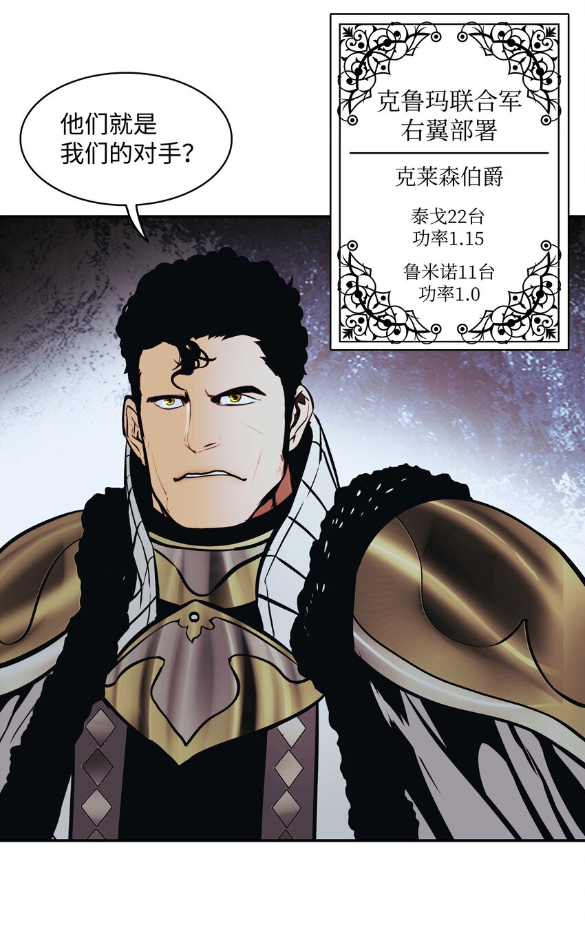 121 开战57