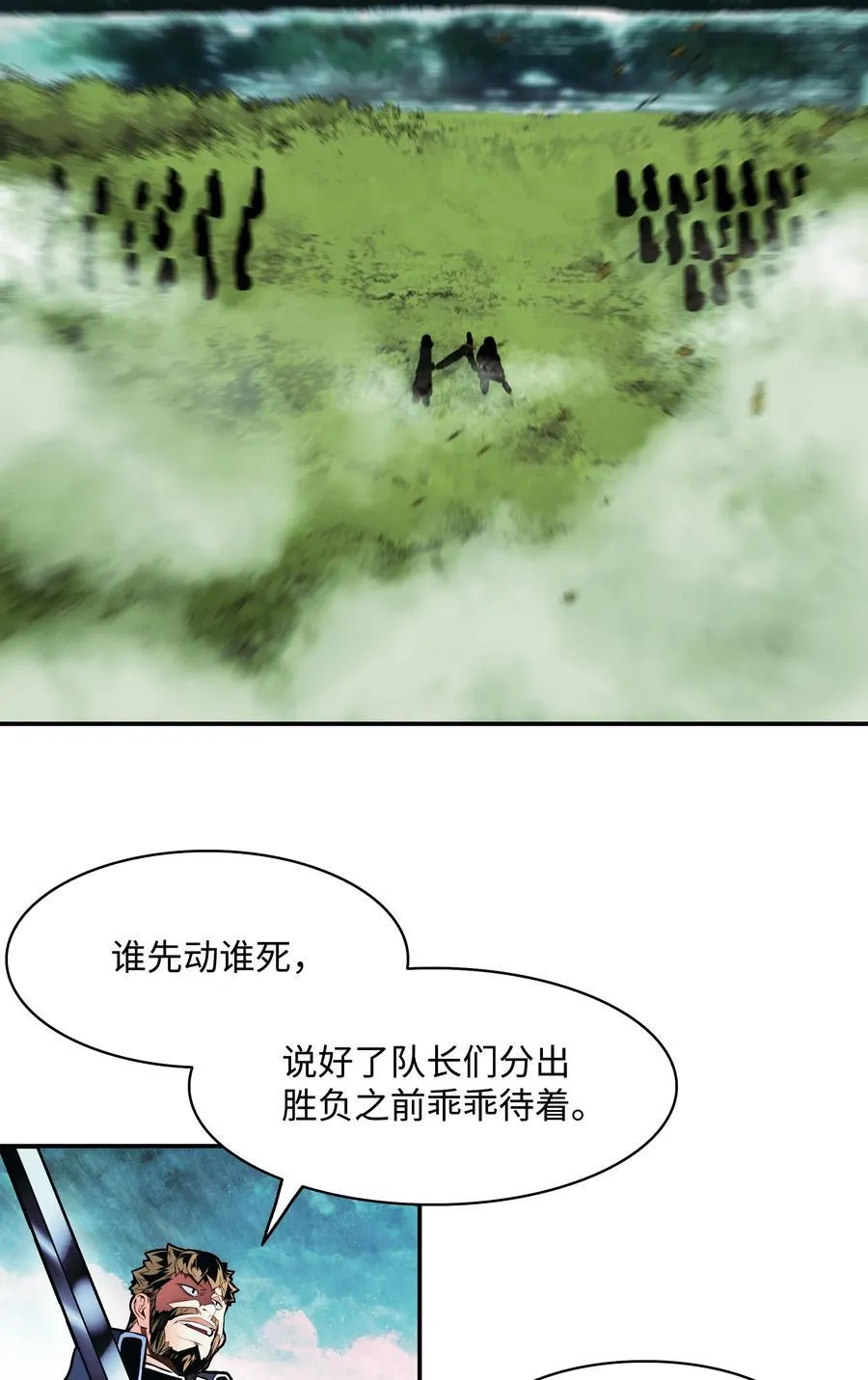 206 斯宾之死1