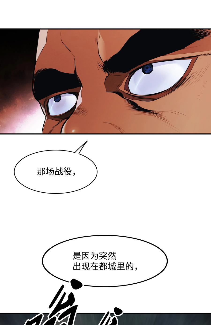 193 奸细还是叛徒70