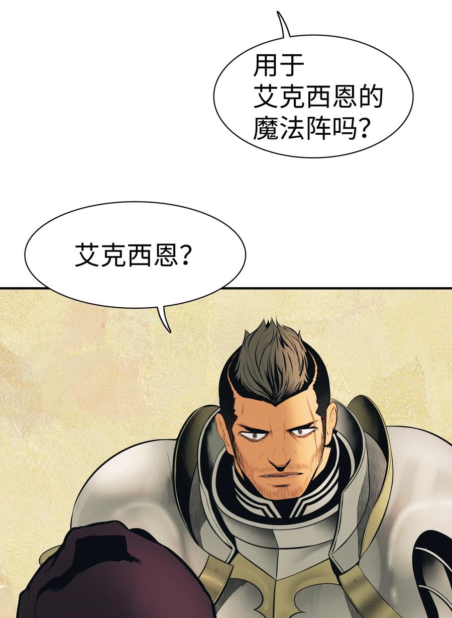038 再见，宫廷魔法师15