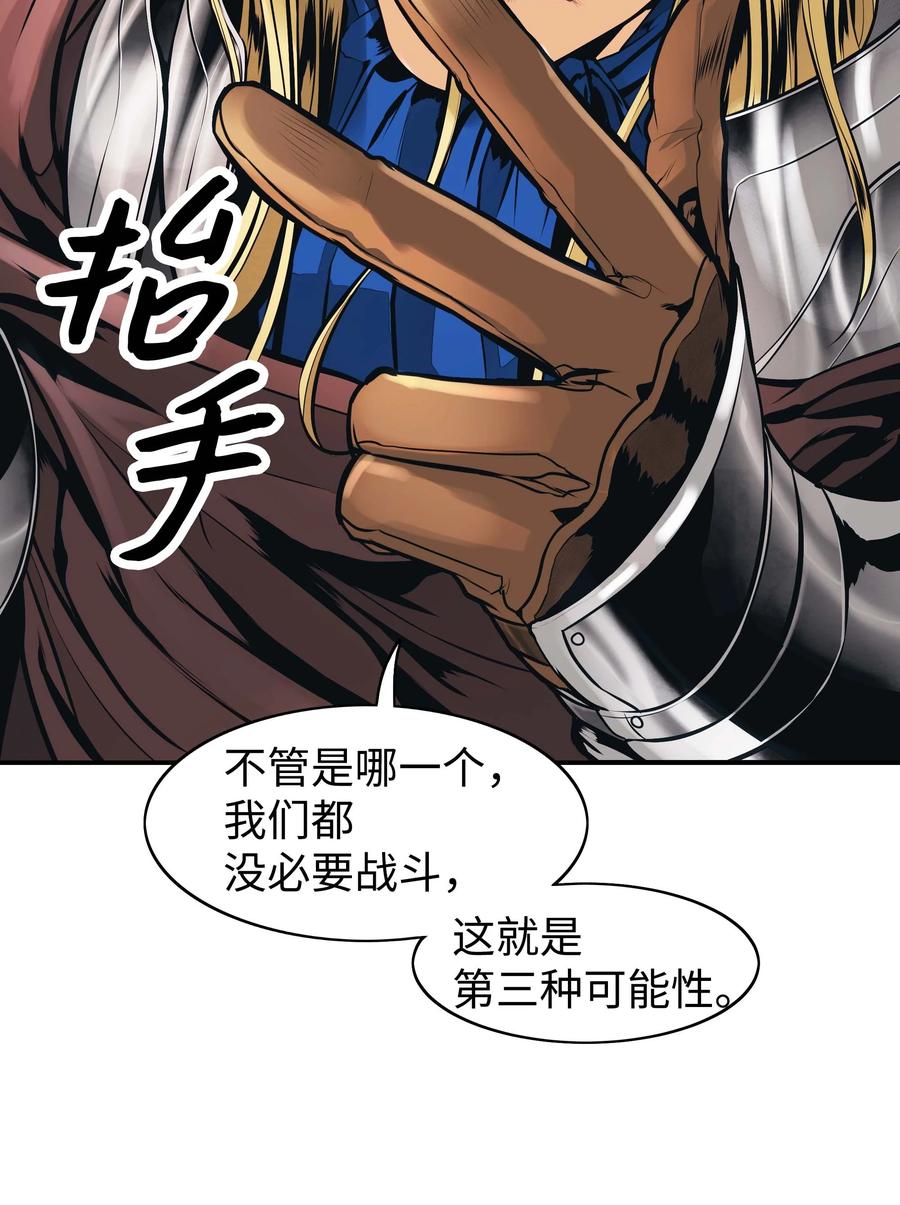 072 亲卫骑士团71