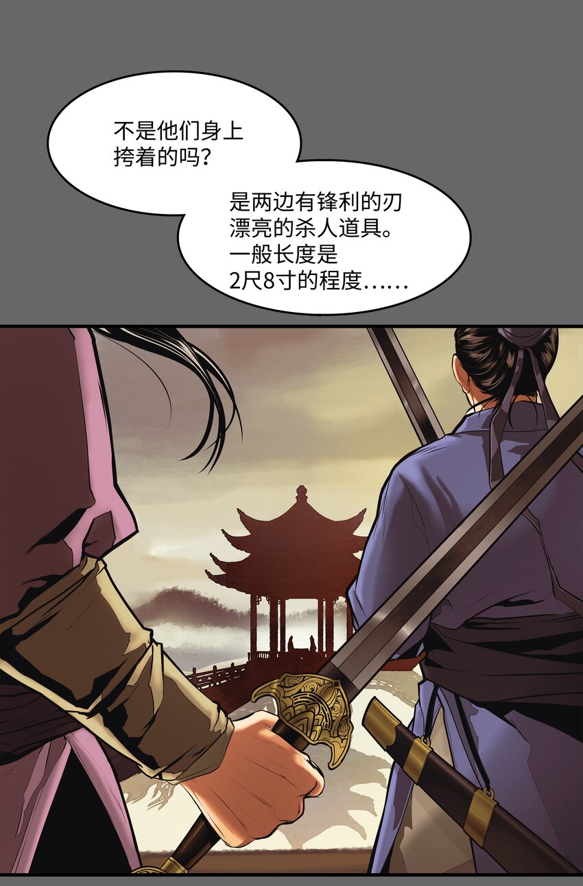 000 称霸武林14