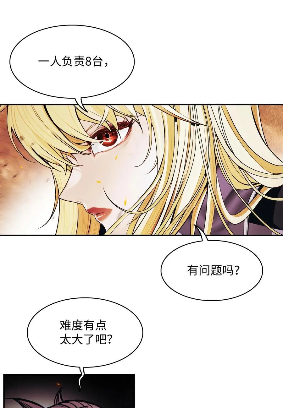 199 伪大魔法师58