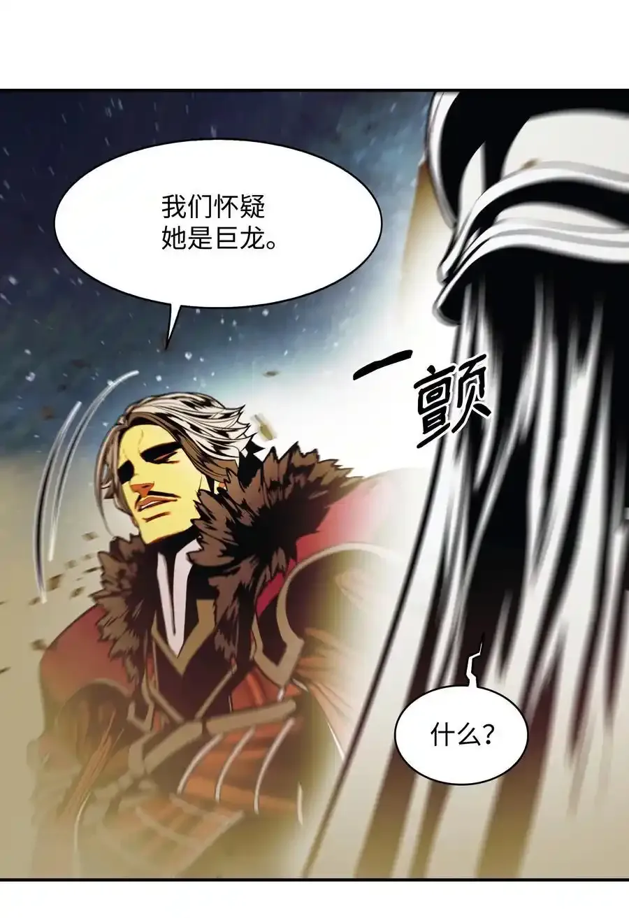 205 巨龙之子？26