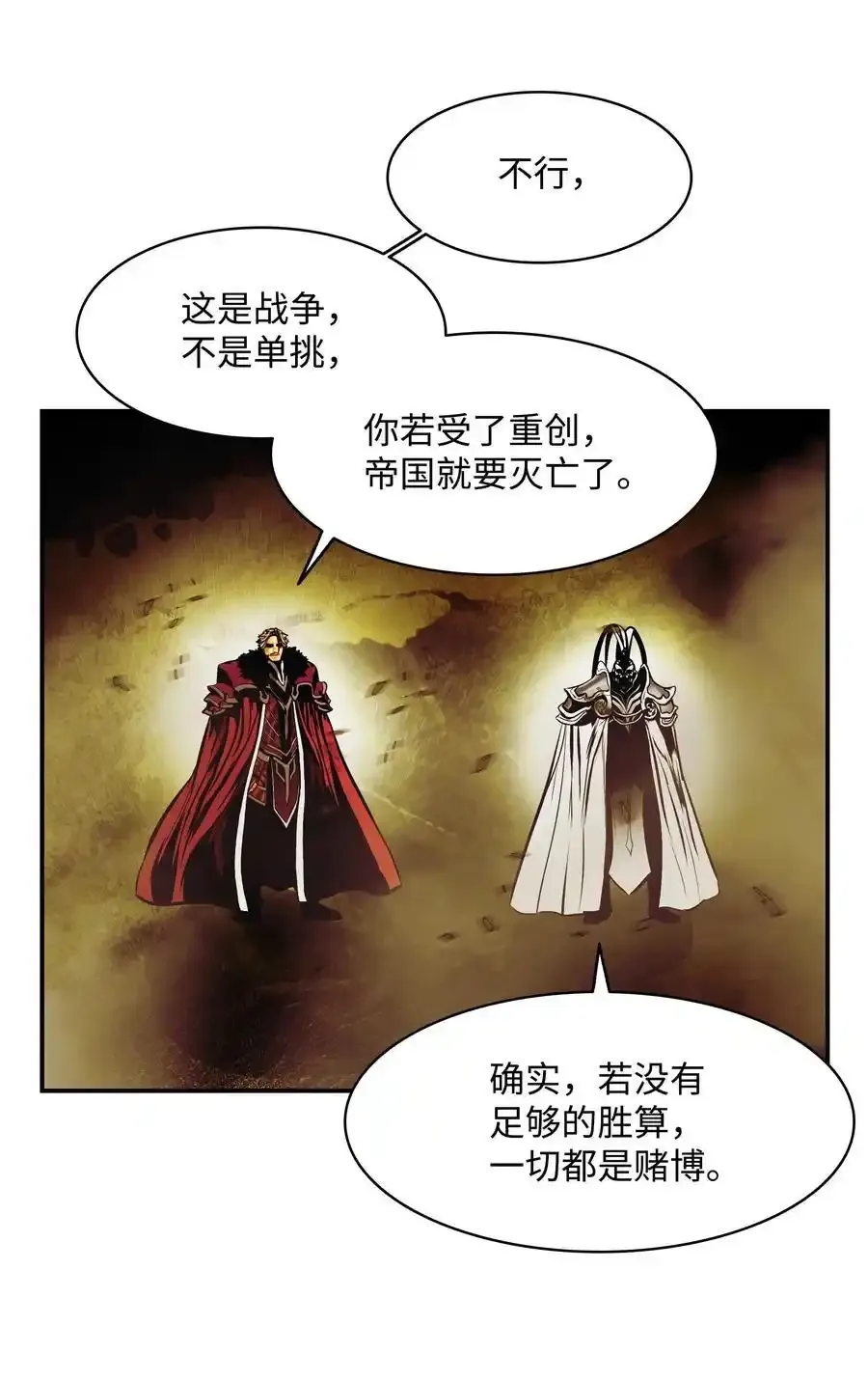 205 巨龙之子？25