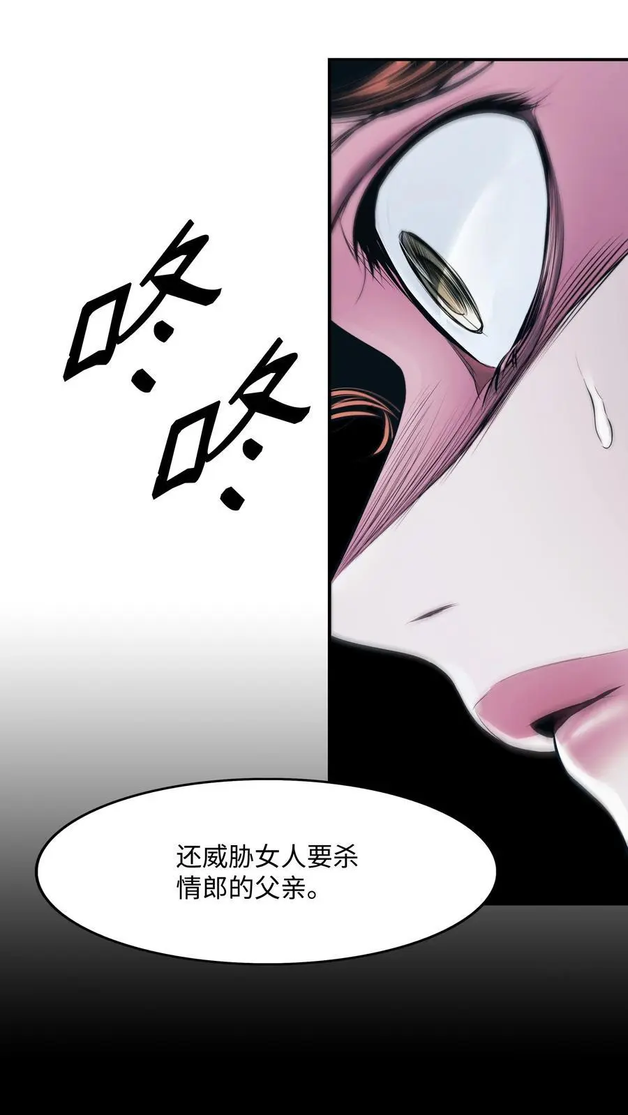 196 克鲁玛的威胁29