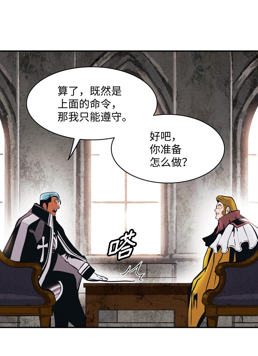 143 骑士道58
