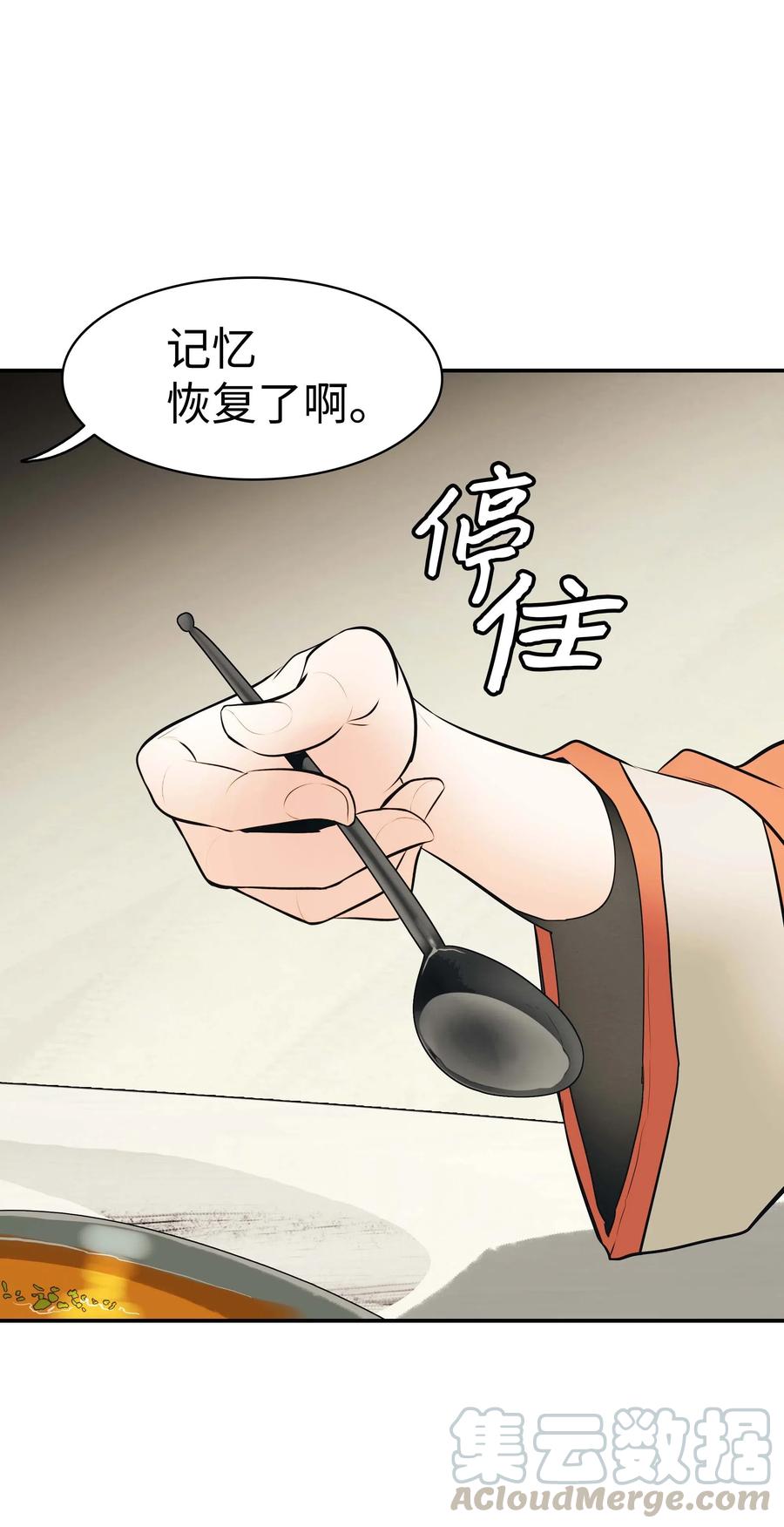 063 恢复记忆33