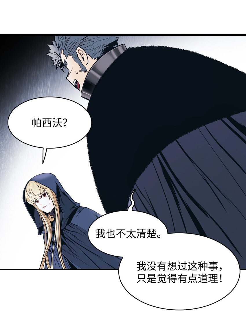 143 骑士道31