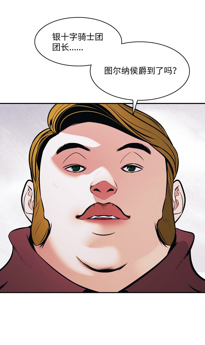 143 骑士道54