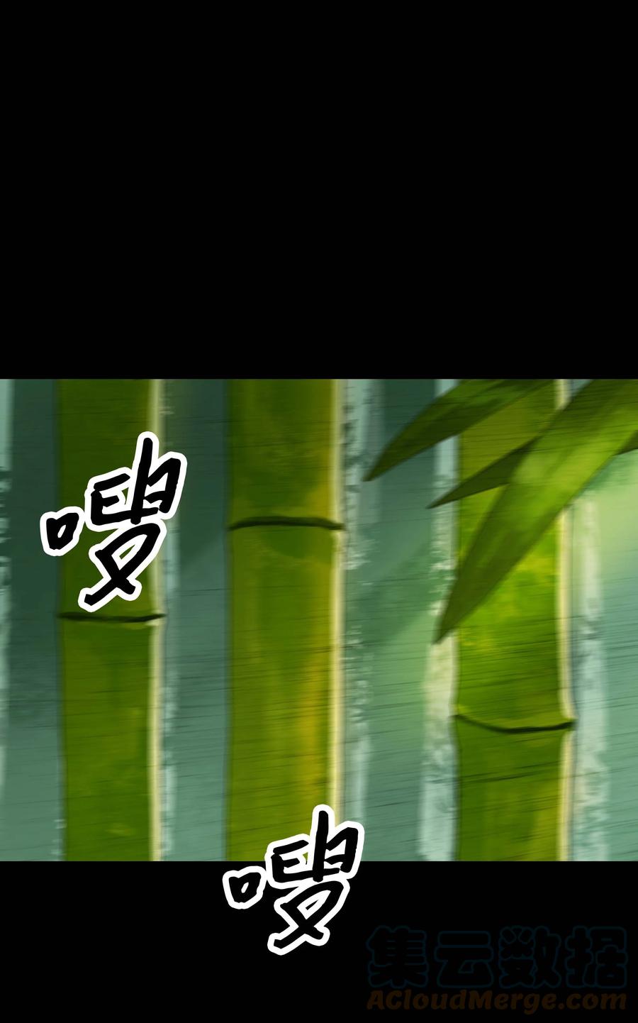 084 竹林往事42