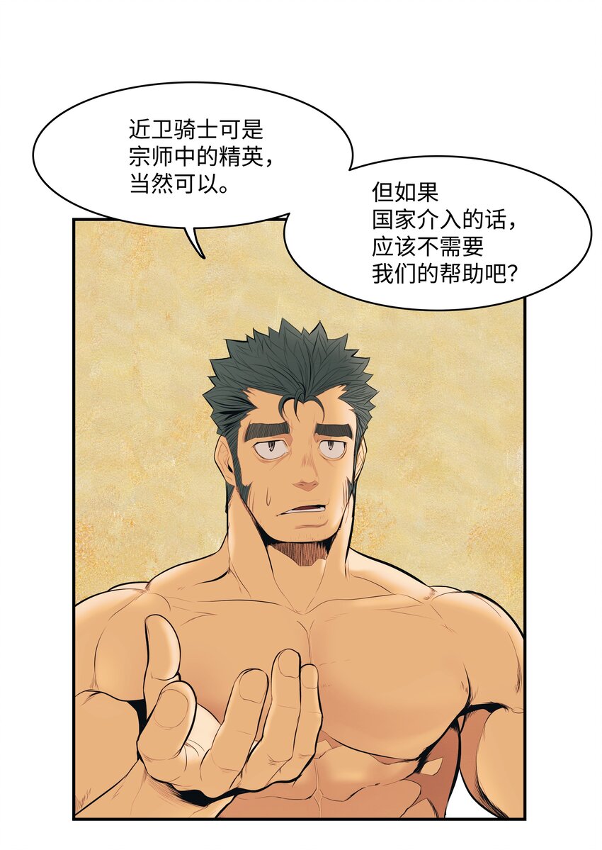 014 佣兵队集合31