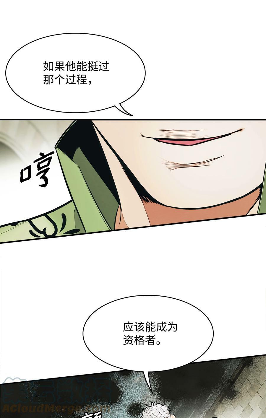 165 联姻21