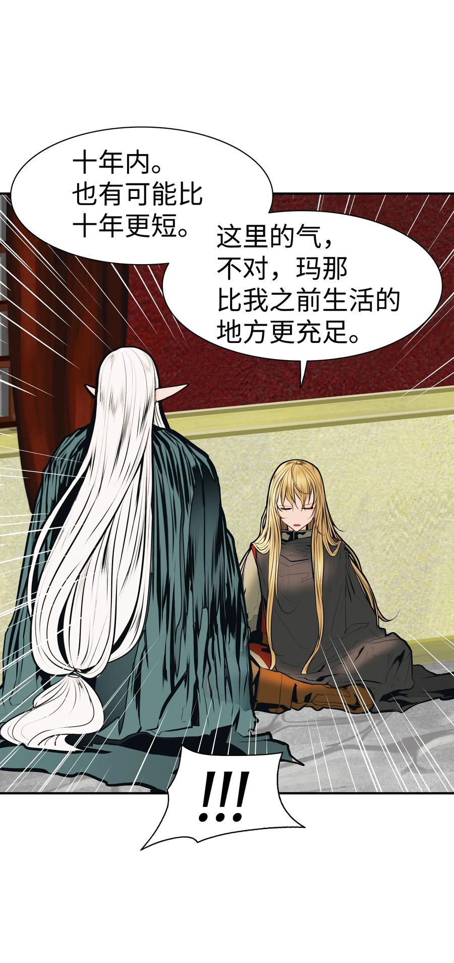 036 玄境高手77
