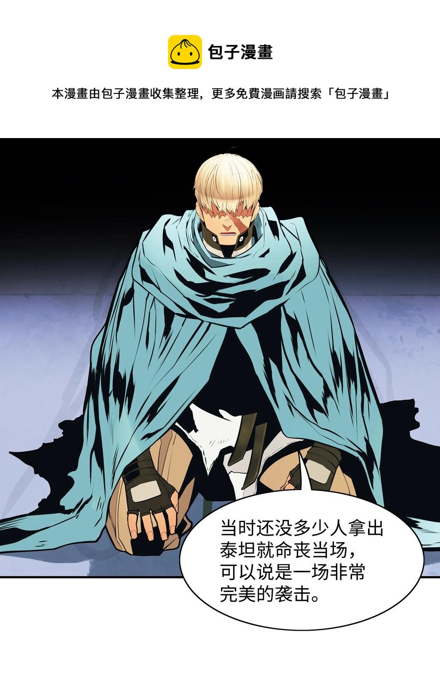 108 杀气20