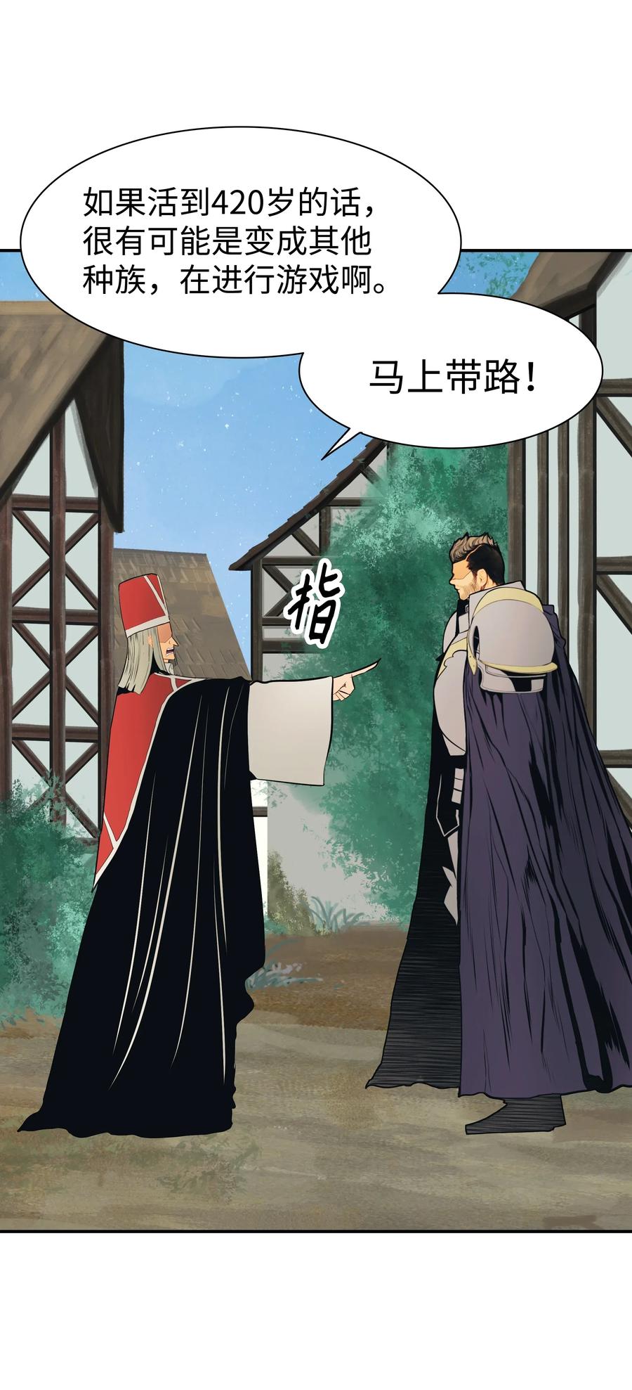 038 再见，宫廷魔法师51