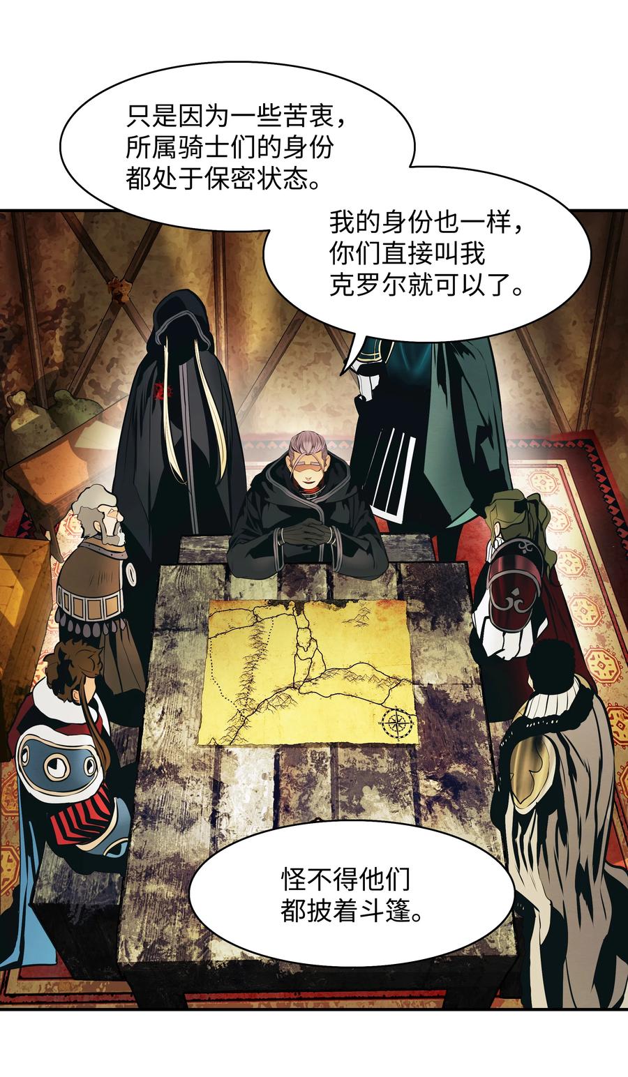 112 作战会议58