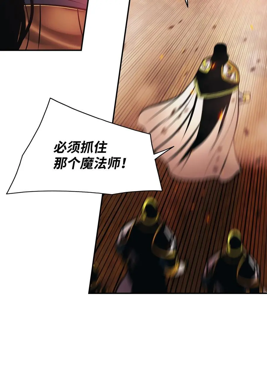 199 伪大魔法师49