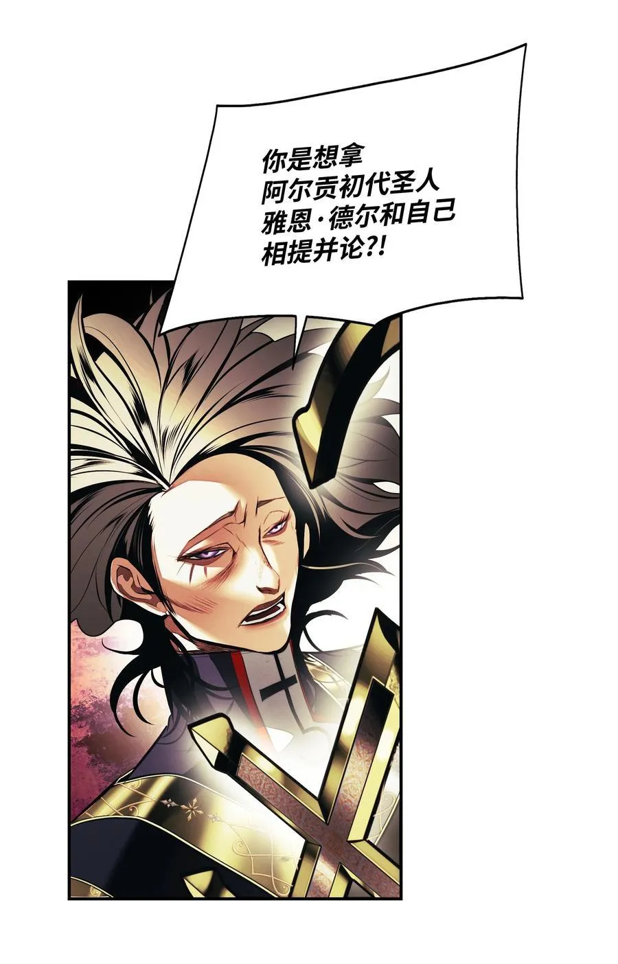 208 教派初心50