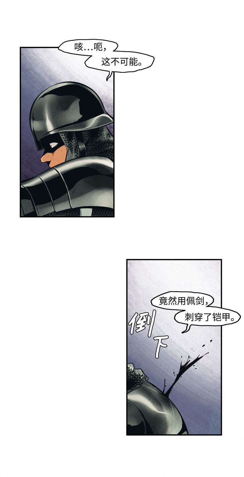 009 佩剑宗师45