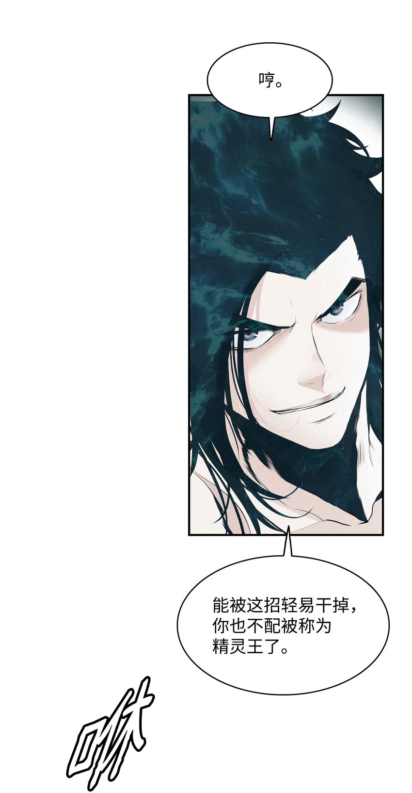 161 精灵王的恐怖3