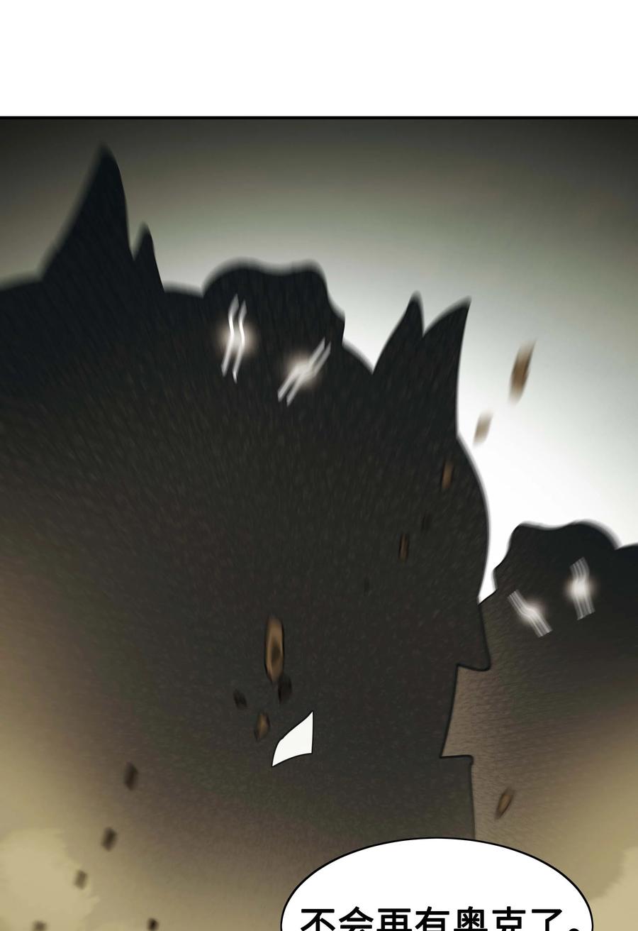 079 与奥克一战50