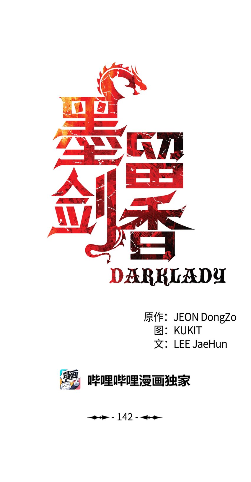 142 没牙的老虎38