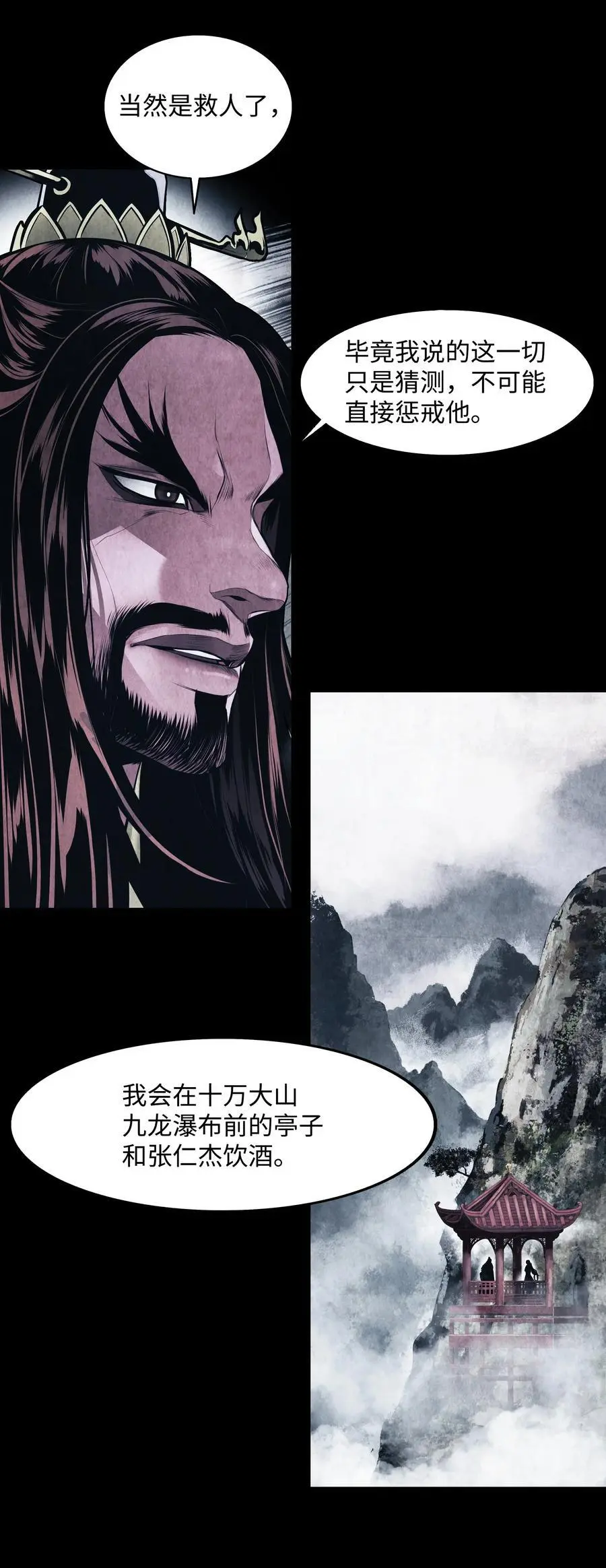 194 背叛15