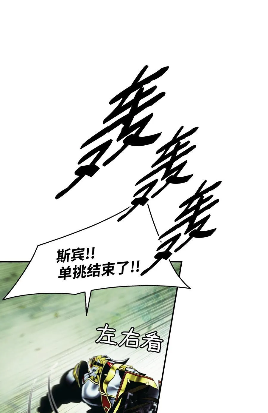 206 斯宾之死67