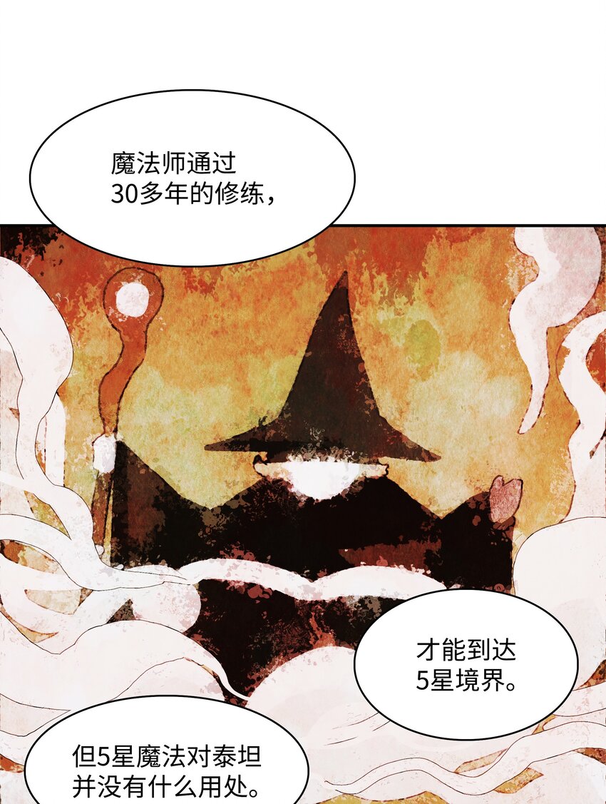 118 流星76