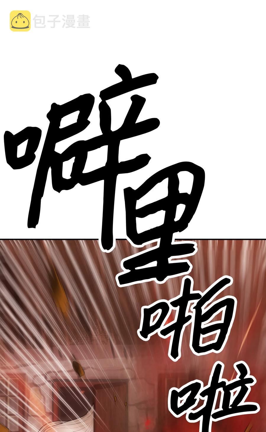 039 不速之客79