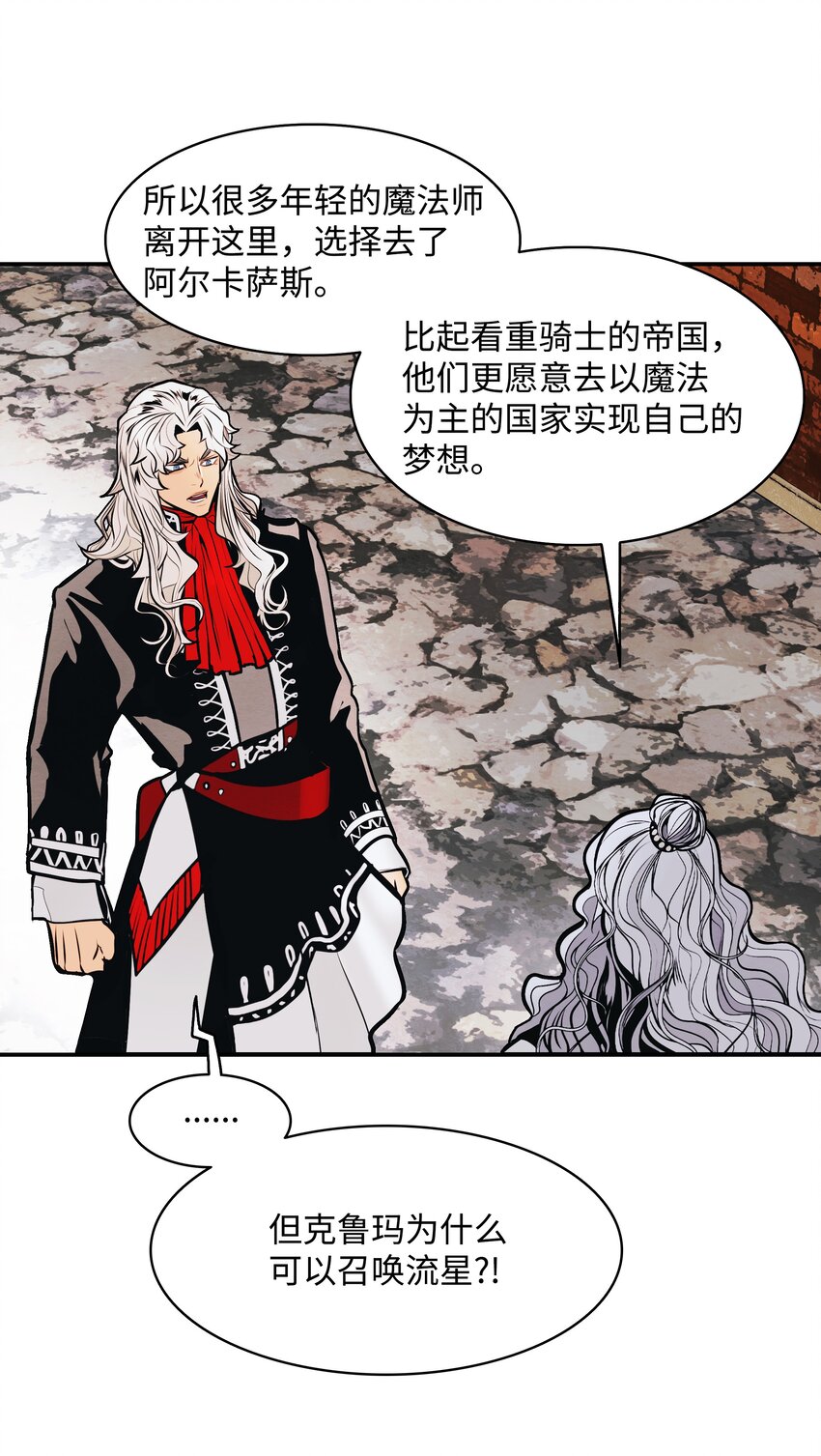 118 流星79