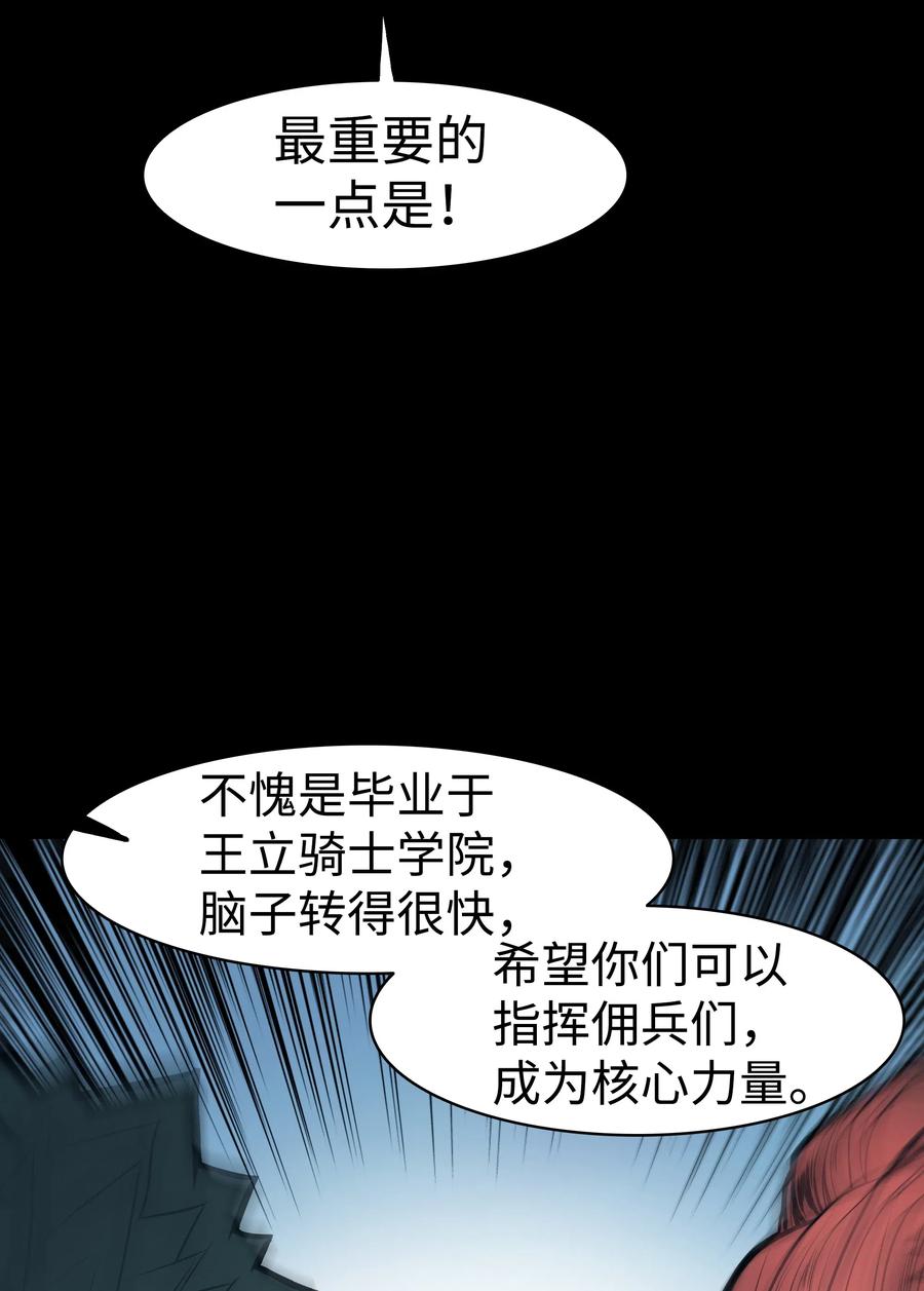 050 挽救特鲁维亚65
