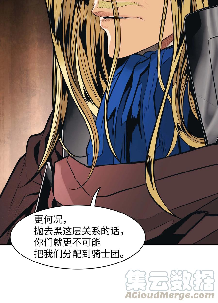 072 亲卫骑士团64