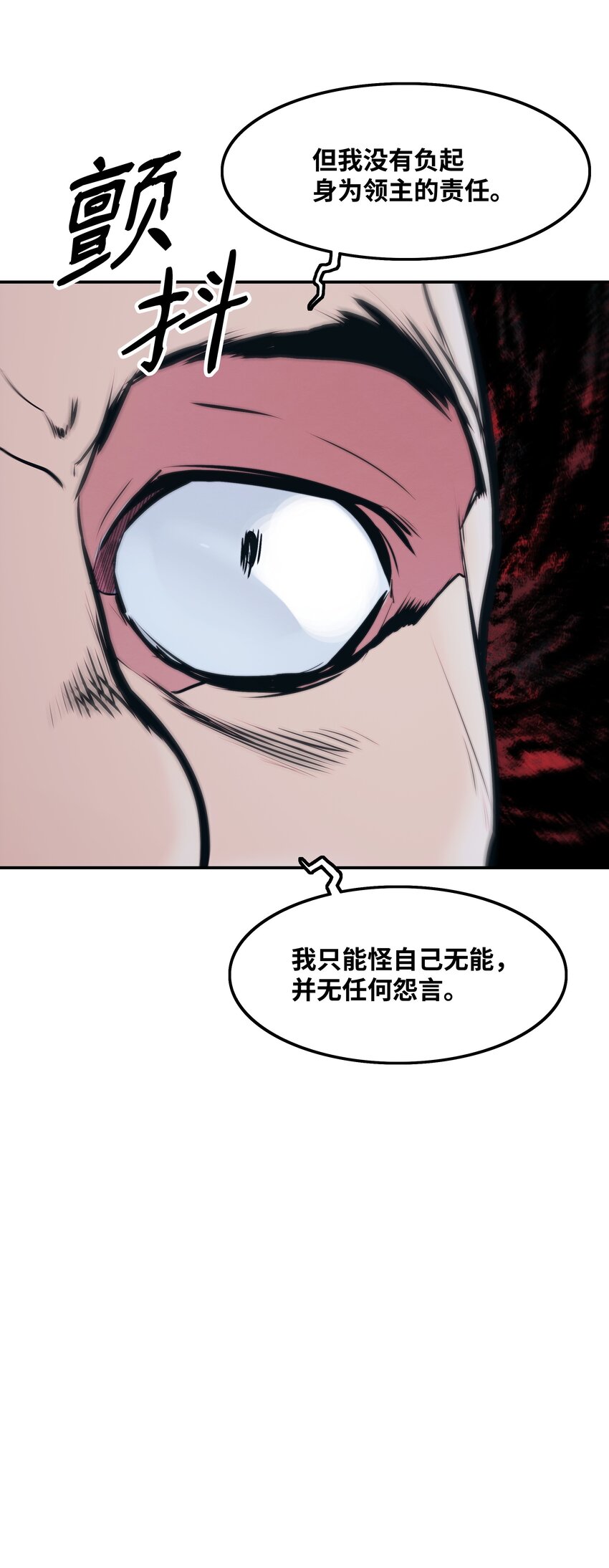 143 骑士道6