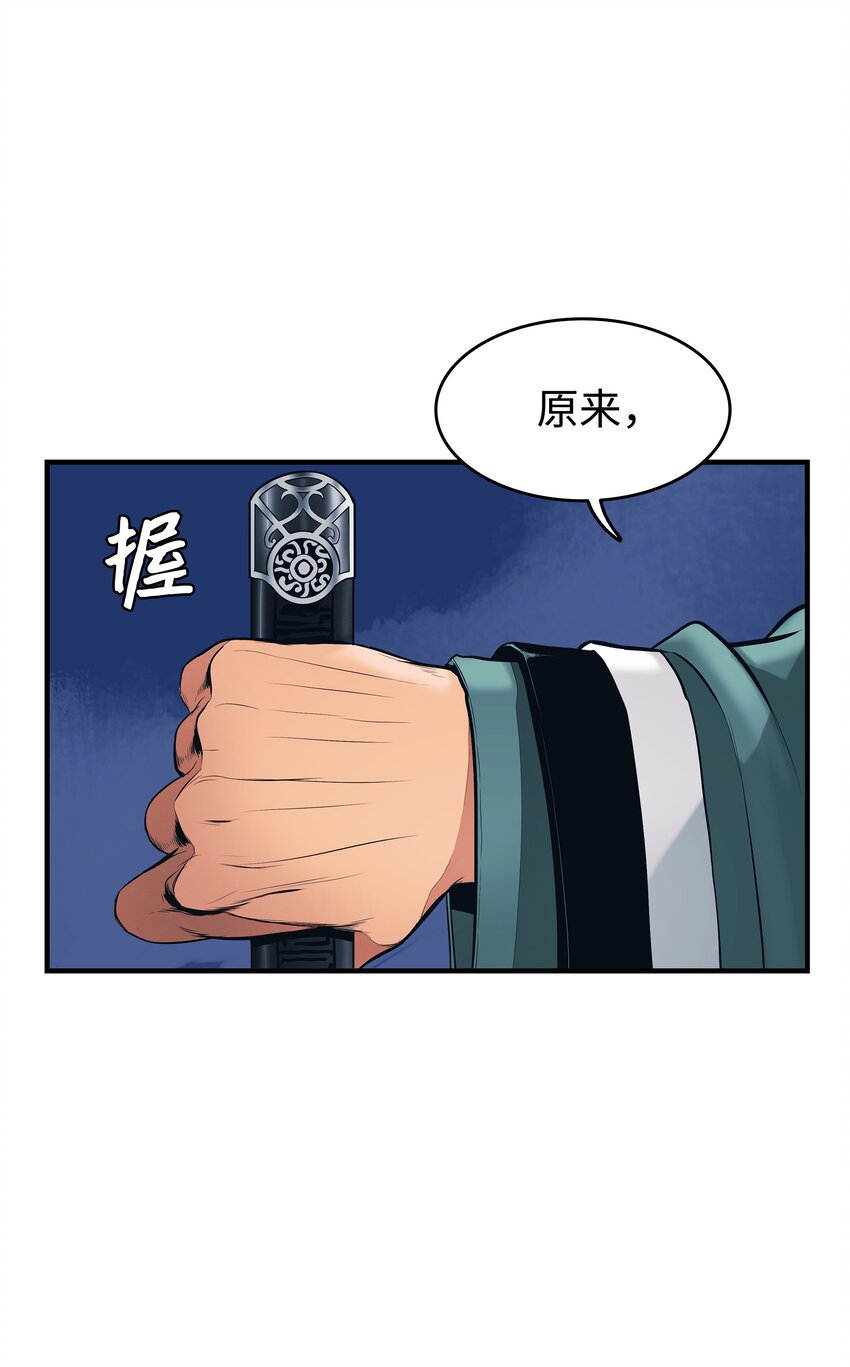 000 称霸武林50