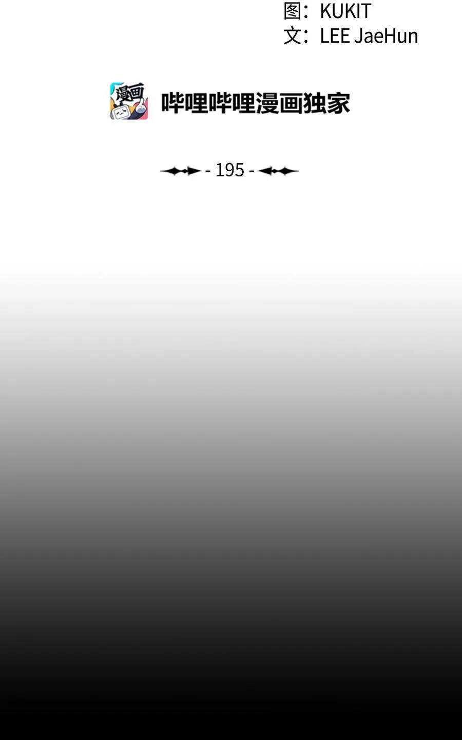 195 猜疑11