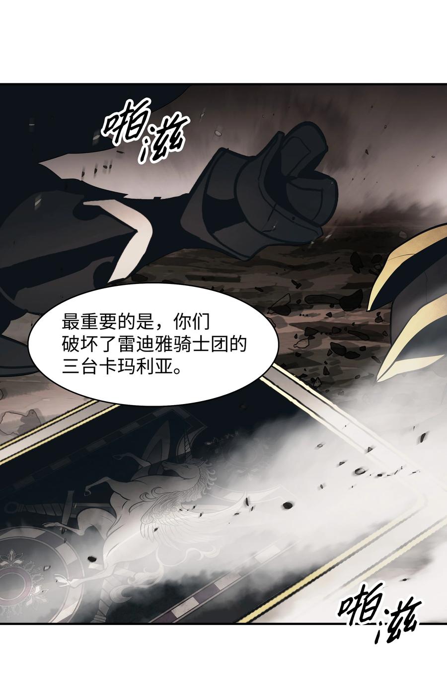 095 争夺龙骨38