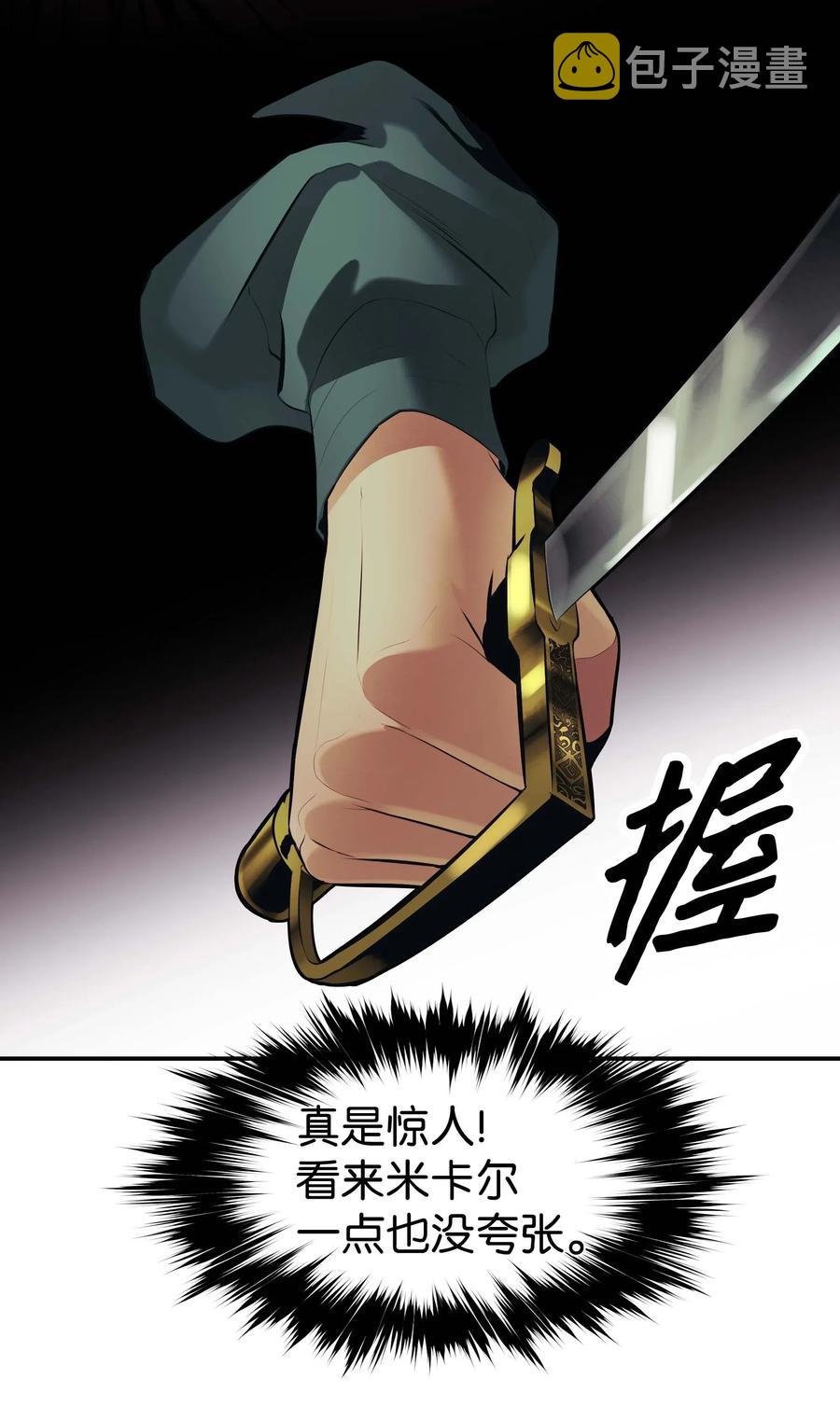 067 龙言魔法28