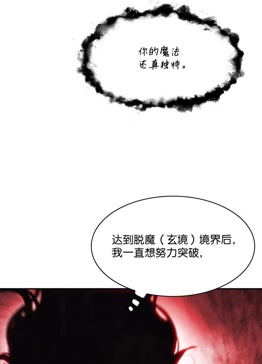 161 精灵王的恐怖24
