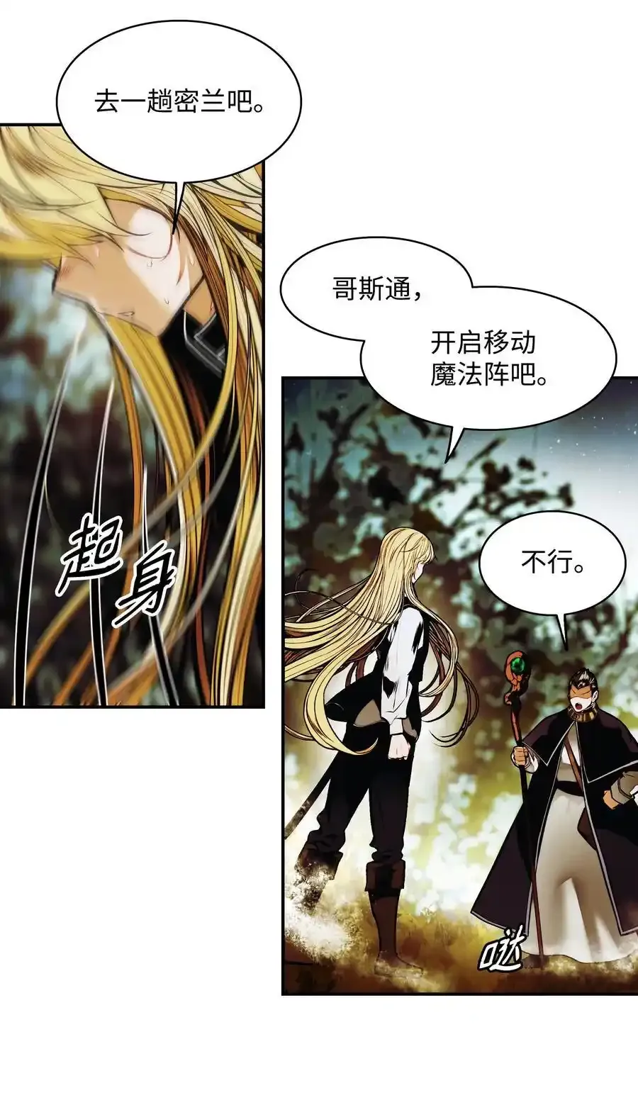 205 巨龙之子？52