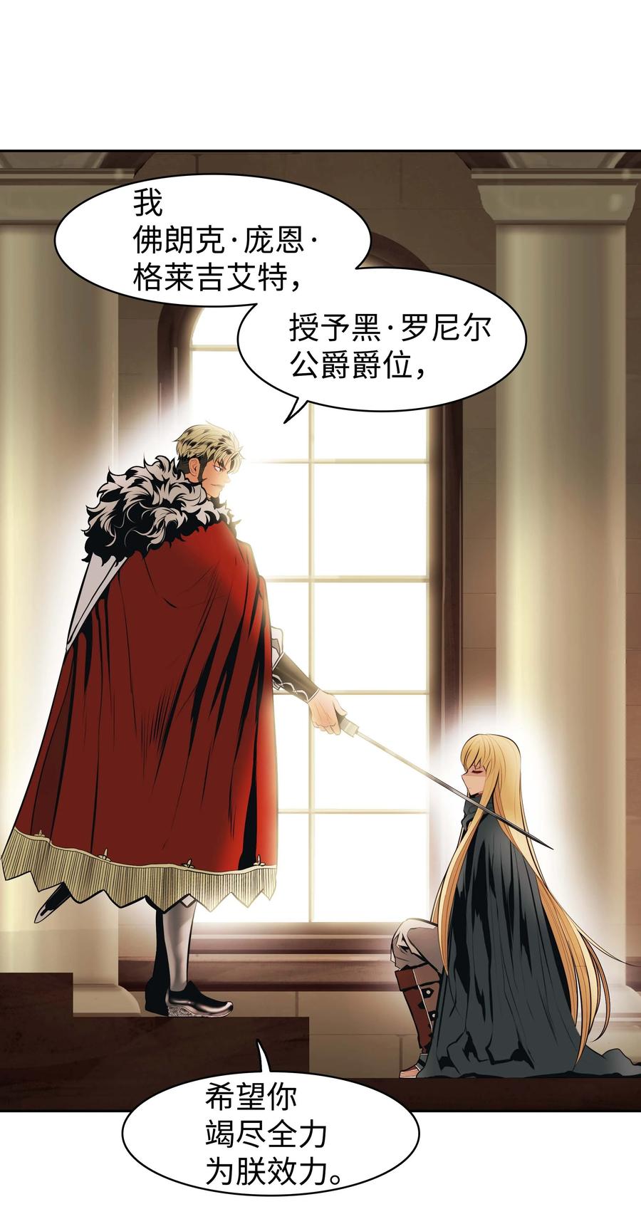 072 亲卫骑士团11